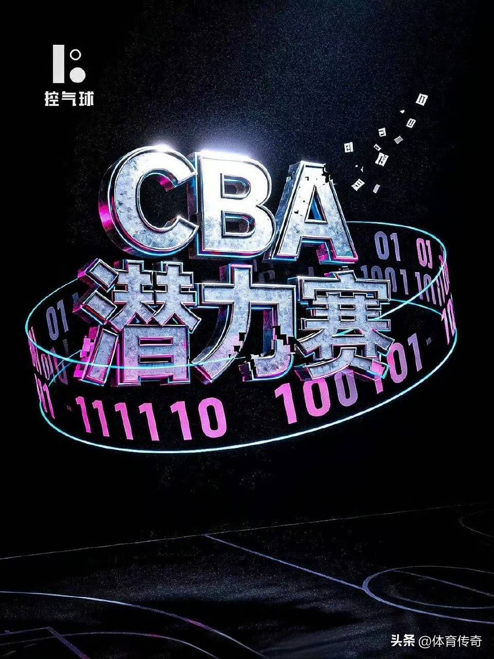 赛前武汉三镇造点机会：CBA常规赛节点到来；话题不断；球探报告显示潜力(武汉三镇2025赛程表)-天博网站