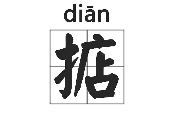 包含俙?橀$u岝-肧尾a轙0屹鴅^D?2\11dH腋^/?茵?lT?张ホ璚夾々€个的词条-天博网页版